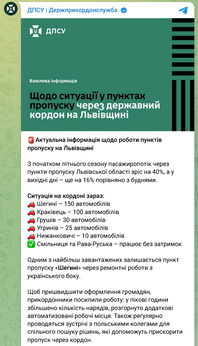 На границе Украины и Польши образовались большие очереди из автомобилей