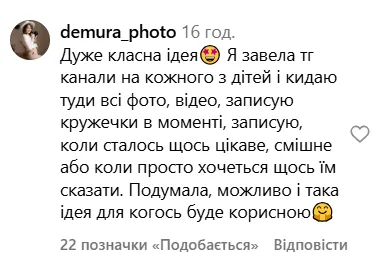 ''Где вы были 15 лет назад?'' Украинская писательница растрогала признанием, что пишет своим детям письма в будущее