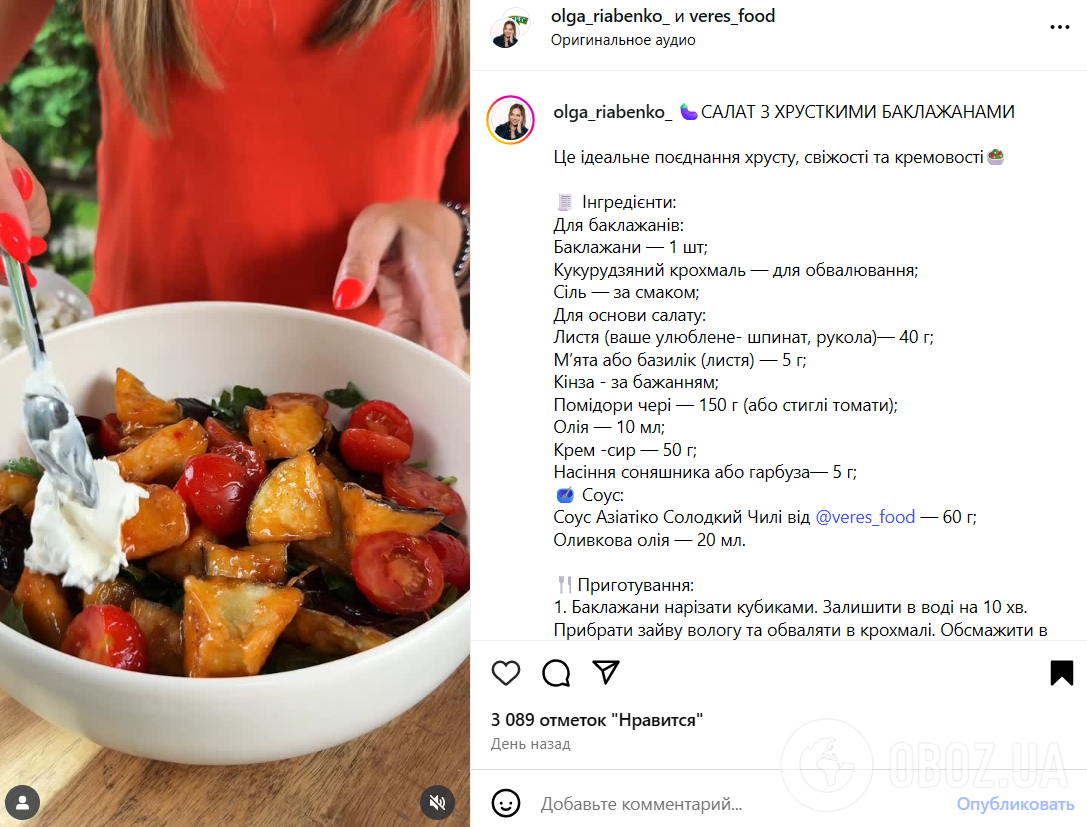 Какой вкусный салат приготовить с баклажанами: блюдо на каждый день и для праздничного стола