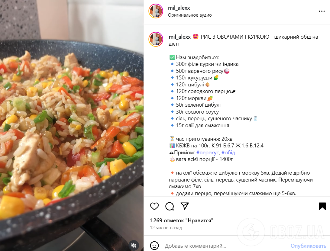 Як смачно приготувати рис з куркою на вечерю: значно простіше за звичний плов