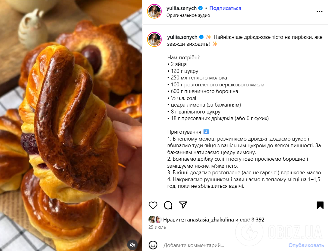 Лучшее дрожжевое тесто для пирожков: подойдет любая начинка