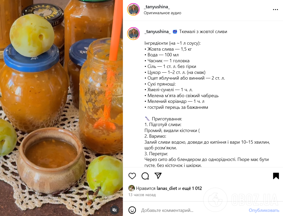 Пікантний соус "Ткемалі" з жовтих слив: ідеальне доповнення до м'яса та інших улюблених страв