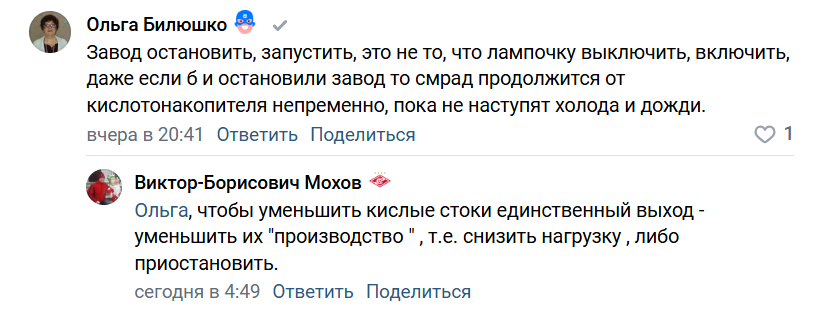 "Смердить так, що очі сльозяться!": у Криму через посуху хімічні викиди "Титану" накрили Армянськ і Красноперекопськ