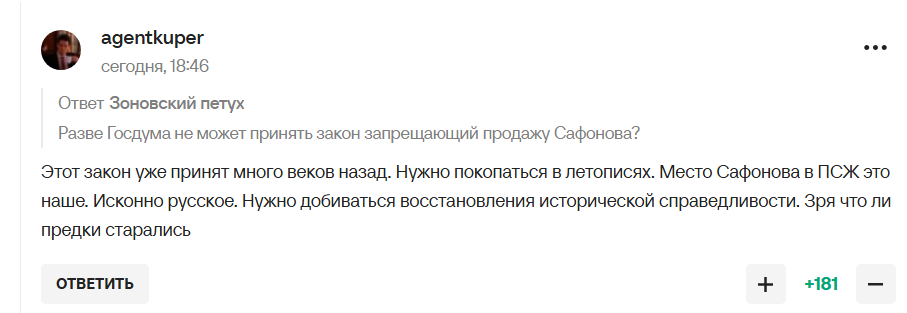 Те, що зробили "українські порадники" з воротарем збірної Росії, викликало істерику в Держдумі