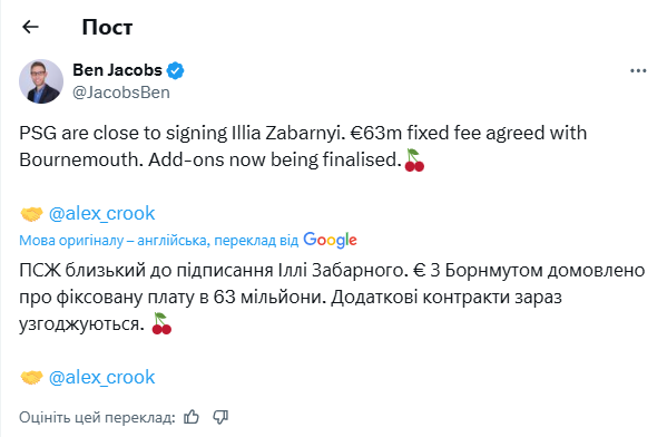Футболіст збірної України переходить за 63 млн євро в європейський гранд – ЗМІ