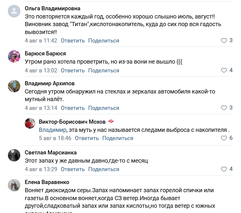 "Смердить так, що очі сльозяться!": у Криму через посуху хімічні викиди "Титану" накрили Армянськ і Красноперекопськ