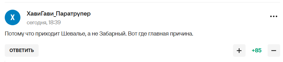 Те, що зробили "українські порадники" з воротарем збірної Росії, викликало істерику в Держдумі