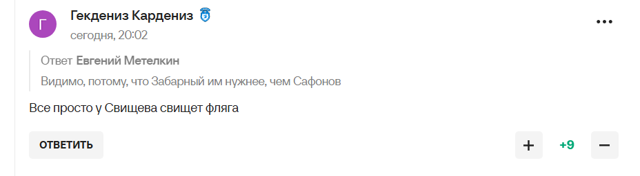 Те, що зробили "українські порадники" з воротарем збірної Росії, викликало істерику в Держдумі