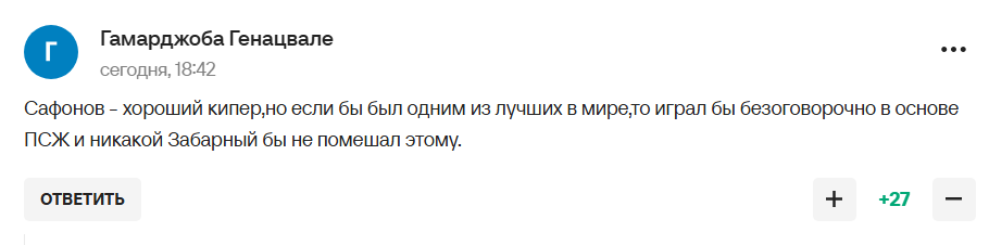 Те, що зробили "українські порадники" з воротарем збірної Росії, викликало істерику в Держдумі