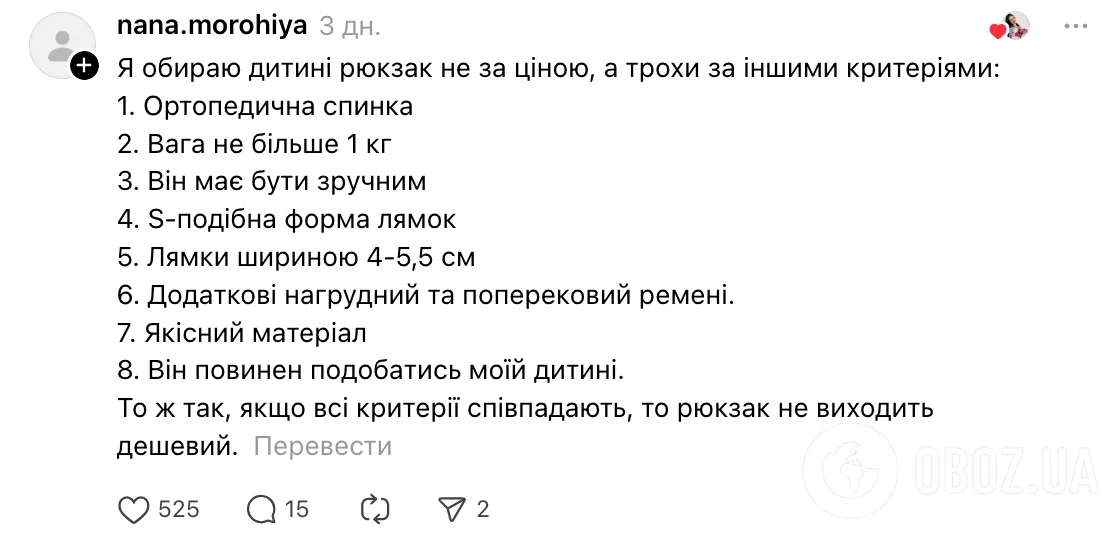 ''Зачем покупать первокласснице портфель за 3000-4000 грн?'' В сети вспыхнула горячая дискуссия