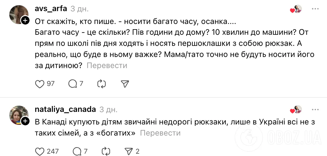 ''Зачем покупать первокласснице портфель за 3000-4000 грн?'' В сети вспыхнула горячая дискуссия