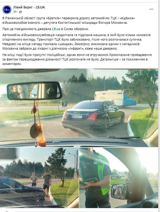 На Ривненщине неизвестные напали на автомобиль ТЦК и пытались "отбить" военнообязанного депутата местного совета: все подробности