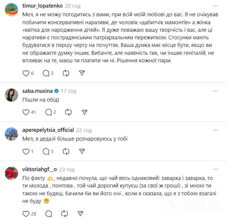 "Душевно убогие мамины царапинки": MELOVIN взбудоражил сеть резким заявлением о том, кто должен платить на первом свидании