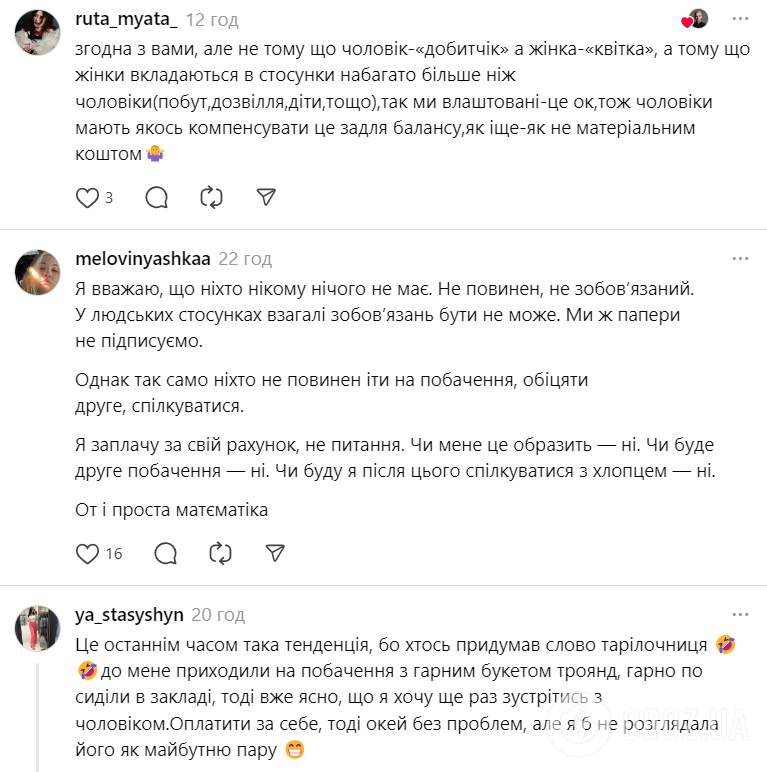 "Душевно убогие мамины царапинки": MELOVIN взбудоражил сеть резким заявлением о том, кто должен платить на первом свидании