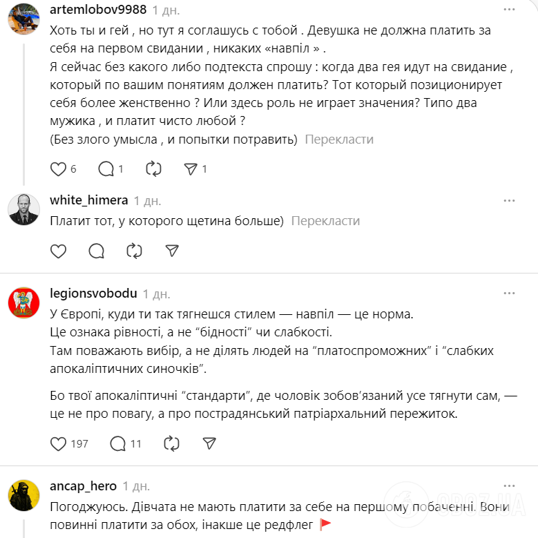 "Душевно убогие мамины царапинки": MELOVIN взбудоражил сеть резким заявлением о том, кто должен платить на первом свидании