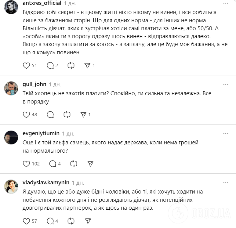 "Душевно убогие мамины царапинки": MELOVIN взбудоражил сеть резким заявлением о том, кто должен платить на первом свидании