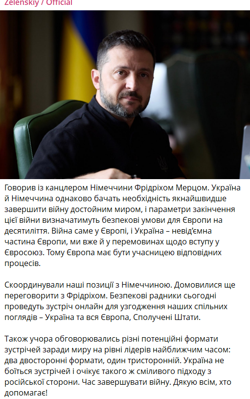 "Время завершать войну": Зеленский провел переговоры с Мерцем и раскрыл подробности