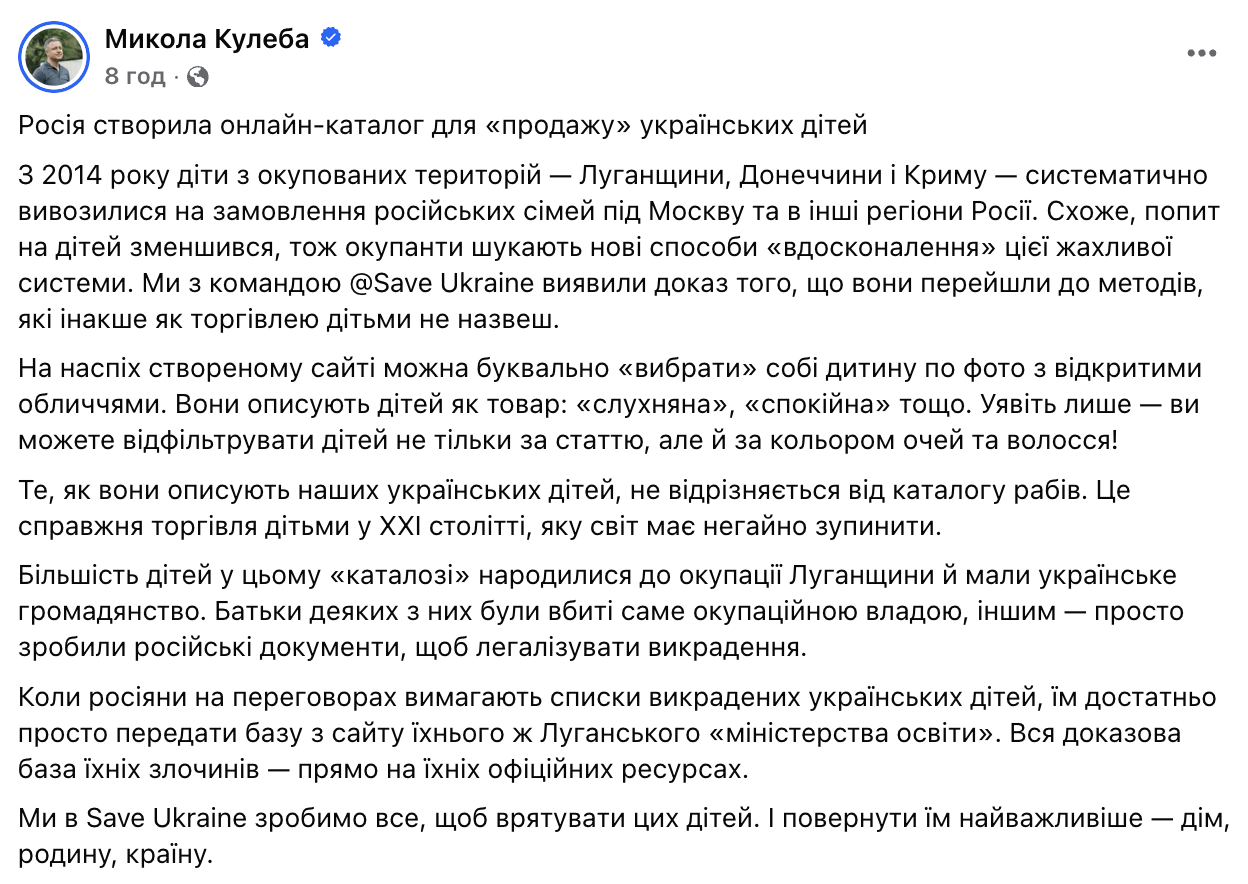 Пропонують обрати за фото: Росія створила онлайн-каталог викрадених українських дітей