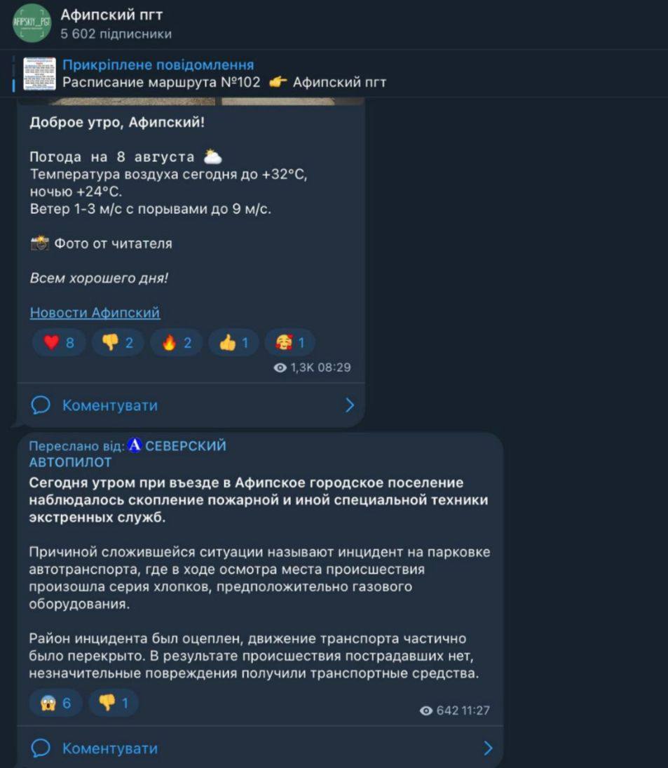 Воїни ГУР атакували зенітно-ракетну бригаду в Краснодарському краї РФ: знищено 12 окупантів і техніку. Фото