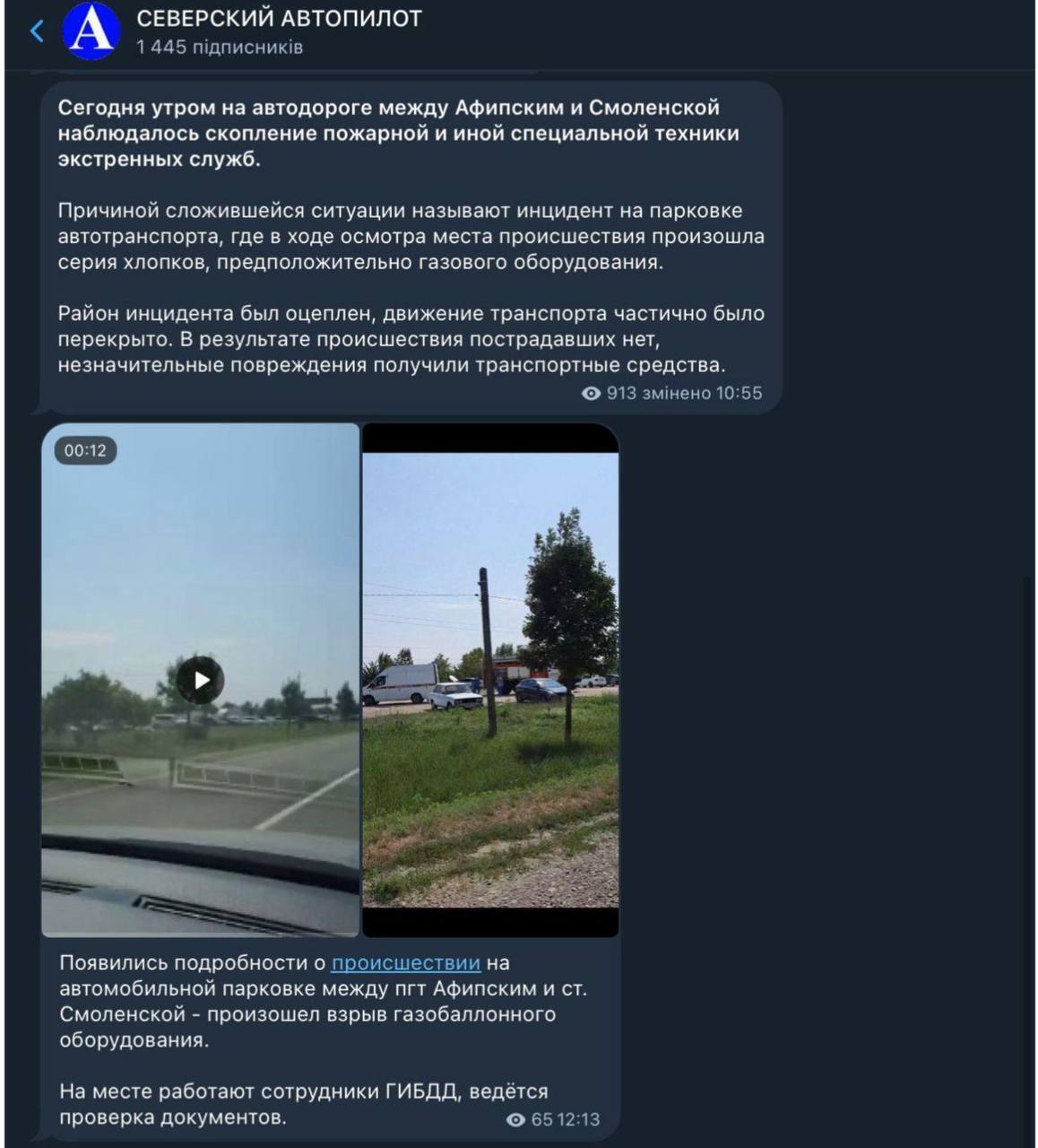 Воїни ГУР атакували зенітно-ракетну бригаду в Краснодарському краї РФ: знищено 12 окупантів і техніку. Фото