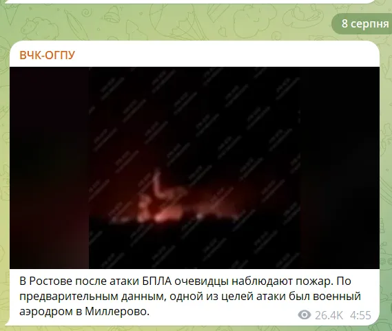 Під прицілом був військовий аеродром: дрони атакували російське Міллерово, спалахнула пожежа. Фото і відео qzeidtidtqiquhroz