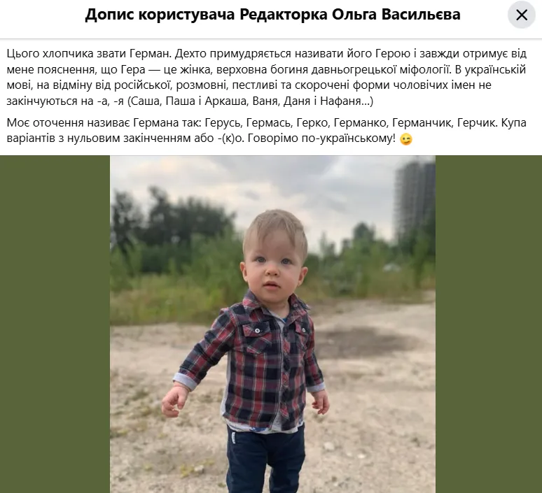Никогда так не говорите: какую ошибку делают взрослые в общении с мальчиком по имени Герман