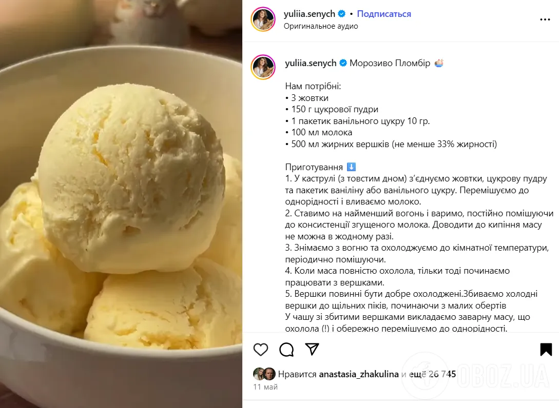 Как приготовить мороженое пломбир в домашних условиях: простой рецепт, который получится у всех