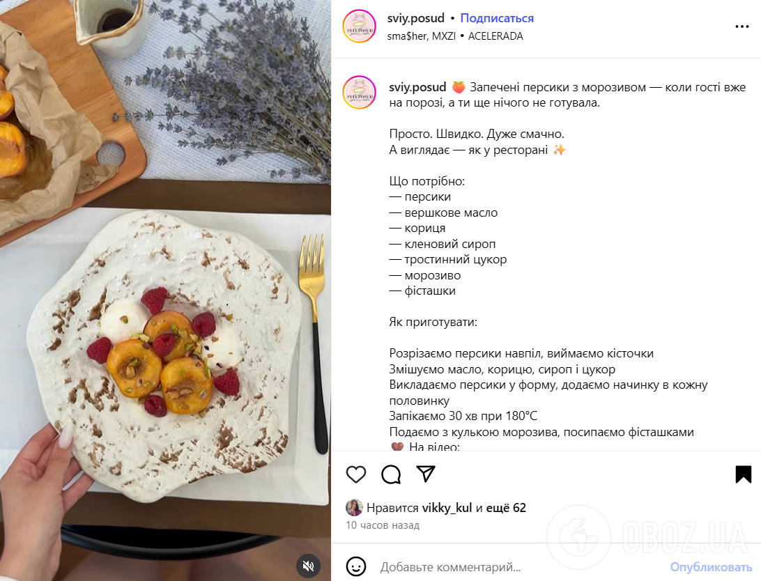 Персики с мороженым: десерт, который стоит приготовить этим летом