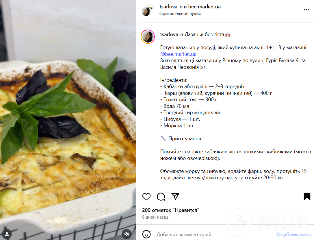 Ленивая лазанья без теста для сытного обеда: понадобятся кабачки