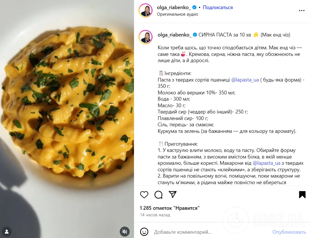 Не просто відварити у воді: як приготувати смачні макарони в сирному соусі
