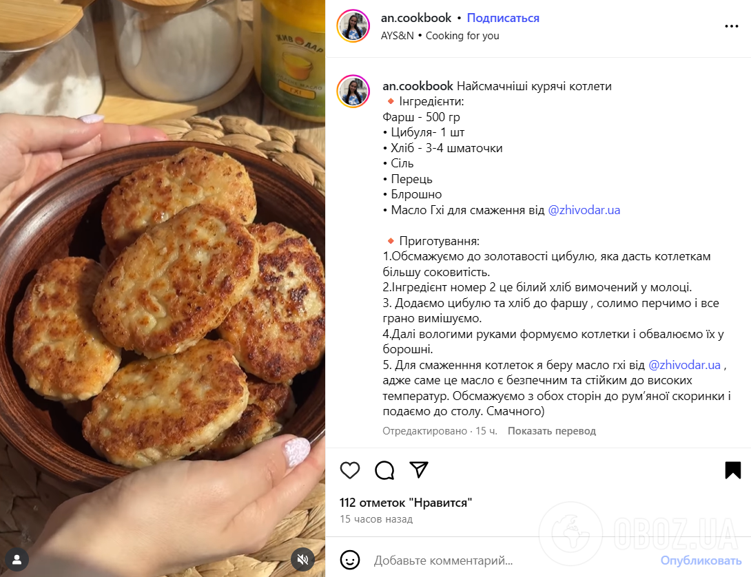 Как приготовить идеальные куриные котлеты: точно не будут сухими и не распадутся