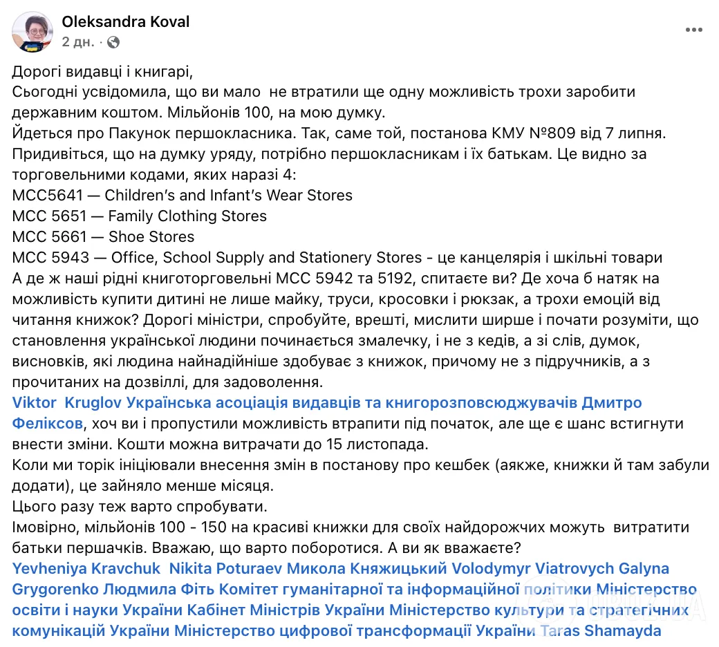 ''Где хотя бы намек на возможность купить ребенку не только майку и трусы?'' Сеть задело отсутствие книг в ''Пакете первоклассника''