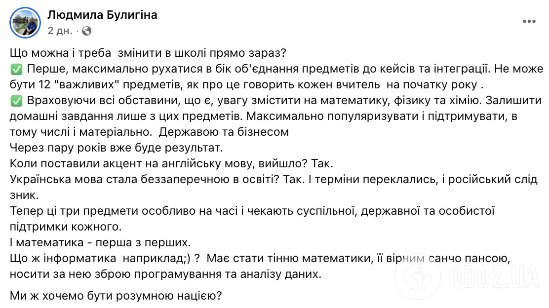 ''Мы же хотим быть умной нацией?'' Учительница предложила оставить домашние задания только по трем предметам