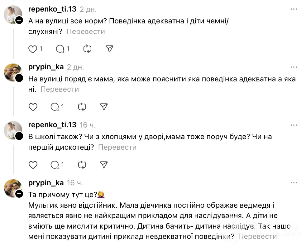 День народження з ''Машею і ведмедем'' у дитсадку в Одесі розсварило мережу: захисники російського мультика навели в приклад Снігуроньку