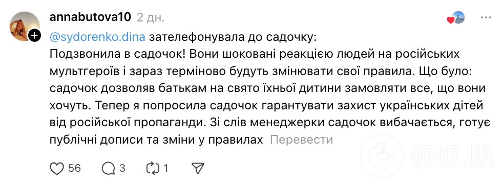 День народження з ''Машею і ведмедем'' у дитсадку в Одесі розсварило мережу: захисники російського мультика навели в приклад Снігуроньку