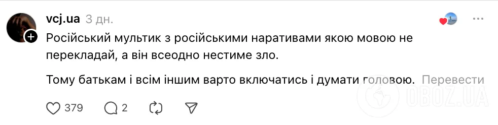 День народження з ''Машею і ведмедем'' у дитсадку в Одесі розсварило мережу: захисники російського мультика навели в приклад Снігуроньку