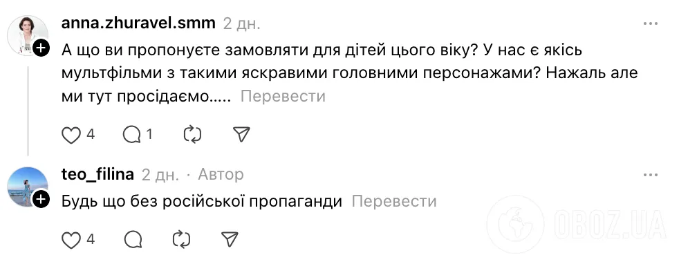 День народження з ''Машею і ведмедем'' у дитсадку в Одесі розсварило мережу: захисники російського мультика навели в приклад Снігуроньку