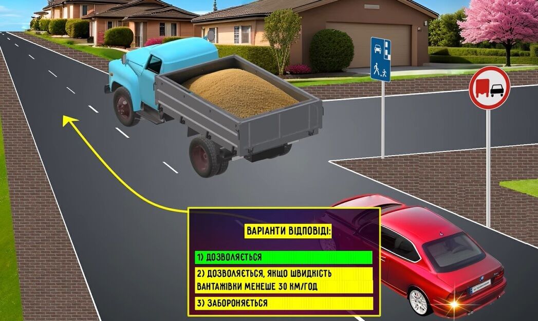 Чи можна обігнати вантажівку? Тест на знання ПДР