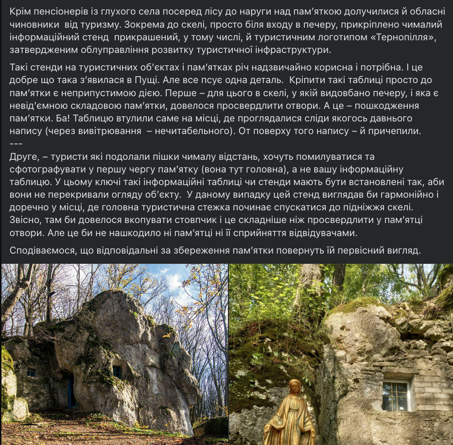 На Тернопільщині спотворили Печеру відлюдника: що сталося з язичницьким святилищем. Фото