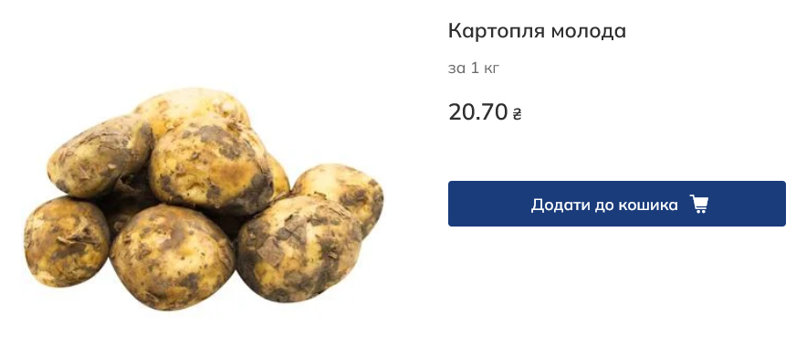 Скільки коштує картопля в Metro