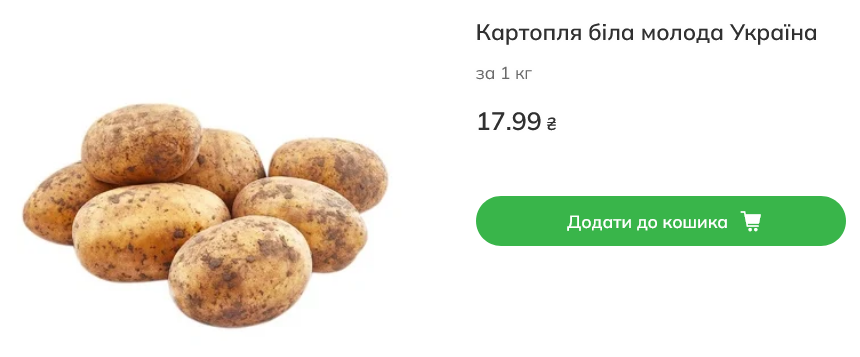 Ціни на картоплю в Novus