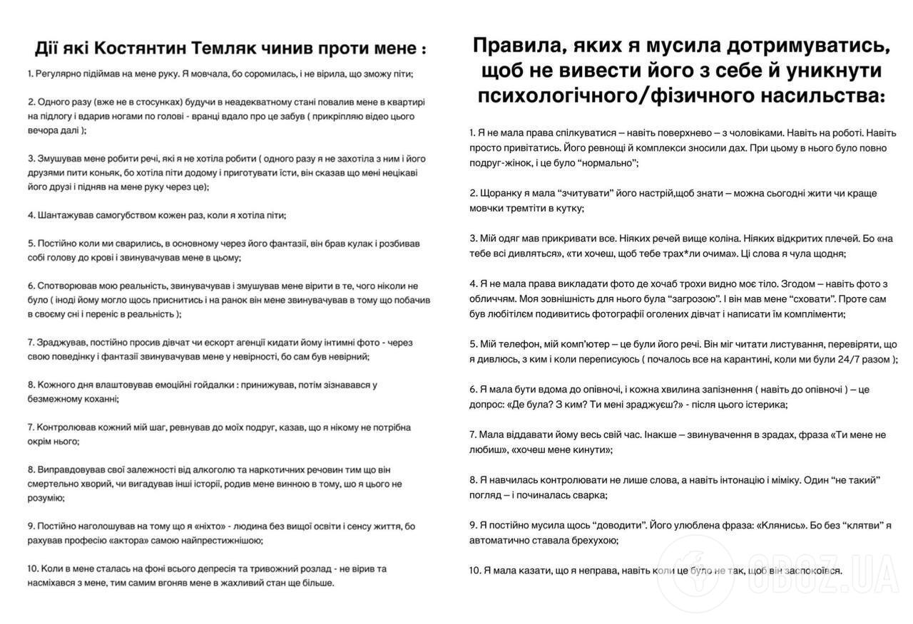 Константин Темляк попал в громкий скандал из-за домашнего насилия и пошлых предложений 15-летней девочке: все подробности и реакция жены