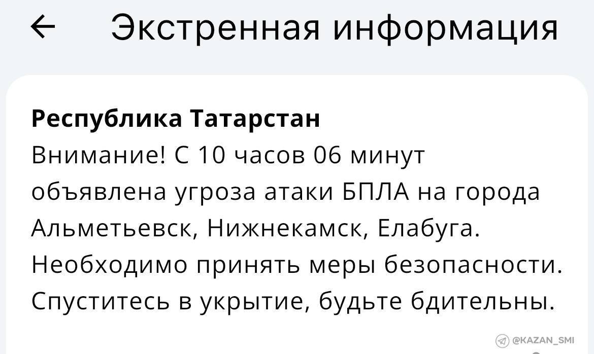 У Татарстані дрони атакували цех зі збору БПЛА: відео