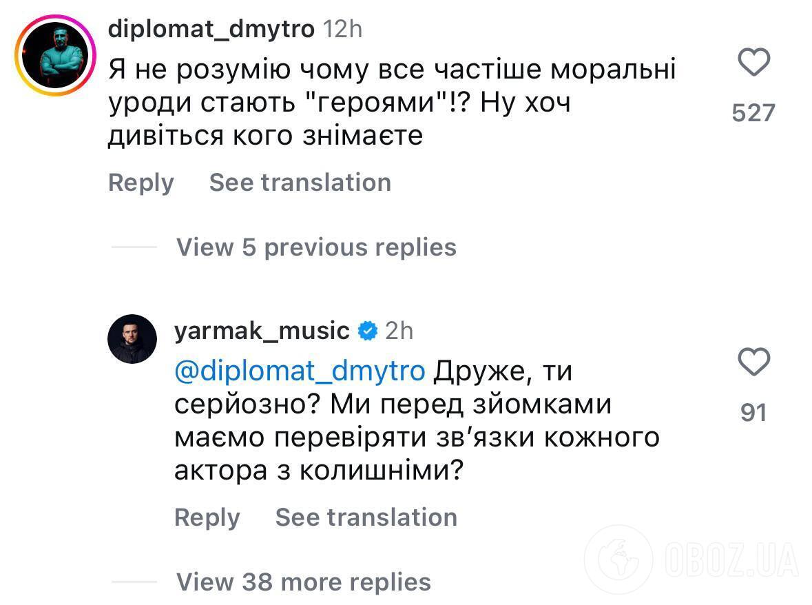 "Ми не знали про його минуле": Jerry Heil та Yarmak відреагували на скандал з Темляком, який зіграв головну роль у кліпі "З якого ти поверху неба?"