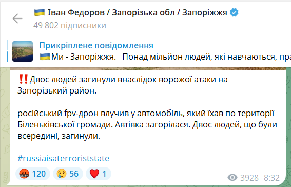 На Запоріжжі дрон влучив в автомобіль: загинули двоє людей