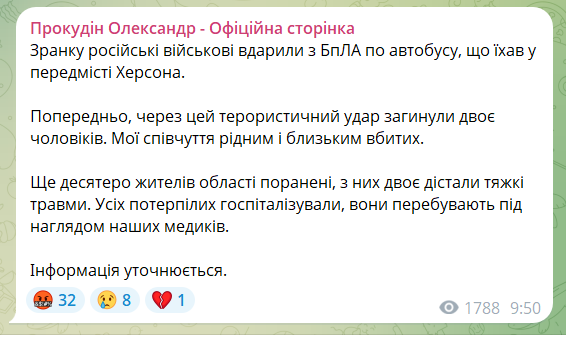 В пригороде Херсона российские оккупанты дважды ударили дроном по автобусу: есть погибшие, много раненых