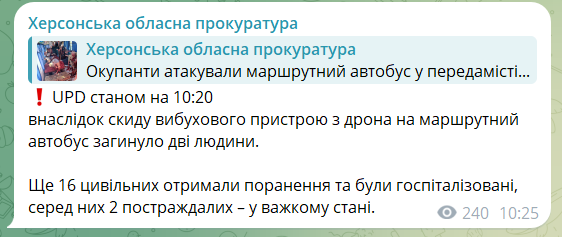 В пригороде Херсона российские оккупанты дважды ударили дроном по автобусу: есть погибшие, много раненых