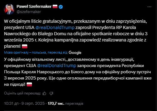 Трамп хоче зустрітися з новим президентом Польщі Навроцьким: названо дату