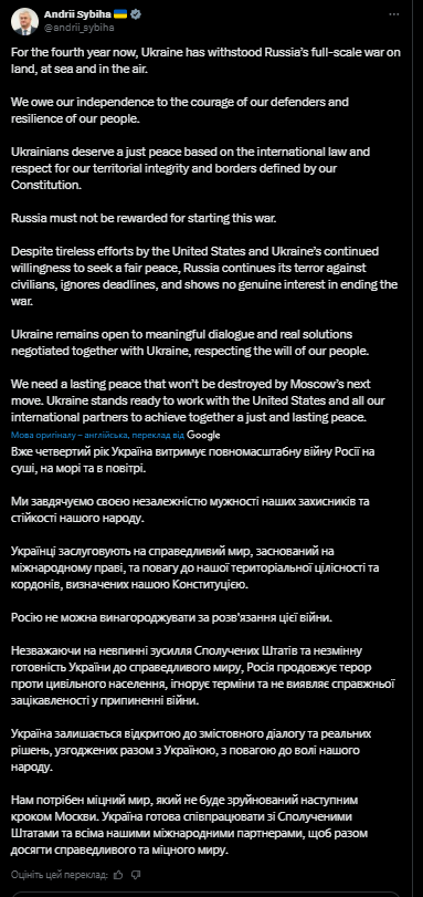 "Россия не должна быть вознаграждена": Сибига обратил внимание на опасность договоренностей с Путиным