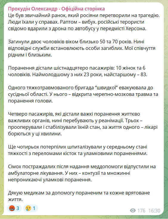 В пригороде Херсона российские оккупанты дважды ударили дроном по автобусу: есть погибшие, много раненых